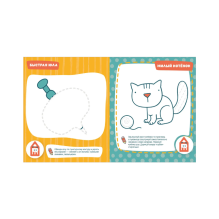 Мои первые успехи. Большой курс развивающих занятий. 2-4 года