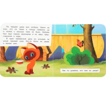 Приключения котёнка "Союзмультфильм" Секретные окошки