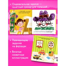 Приключения Тоси-Боси. Тося-Бося и таинственный Никто