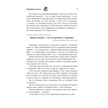 Неудобные чувства. Как превратить стыд, вину, зависть и злость в мостик к счастливой жизни
