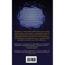 Кривотопь. Перевёртыш