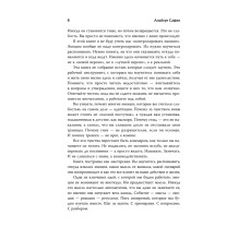 Неудобные чувства. Как превратить стыд, вину, зависть и злость в мостик к счастливой жизни