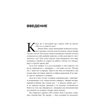 Неудобные чувства. Как превратить стыд, вину, зависть и злость в мостик к счастливой жизни