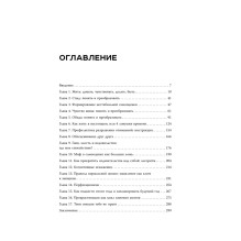 Неудобные чувства. Как превратить стыд, вину, зависть и злость в мостик к счастливой жизни