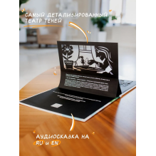 Театр теней. Дюймовочка