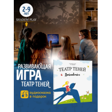 Театр теней. Дюймовочка