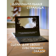 Театр теней. Приключение динозавра Дино