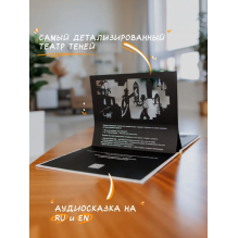 Театр теней. Волшебная лампа Аладдина