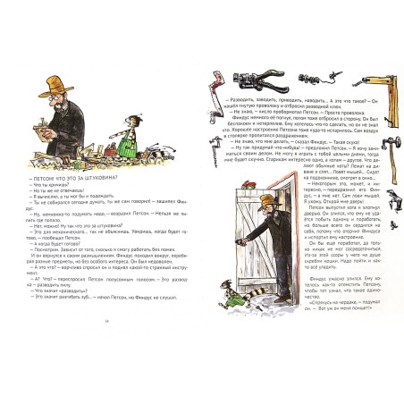 Механический Дед Мороз