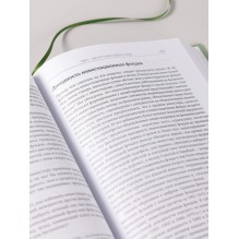 Разумный инвестор: Полное руководство по стоимостному инвестированию