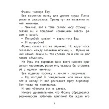 Рассказы про Франца и болезни