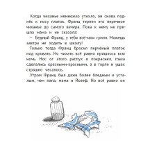 Рассказы про Франца и болезни