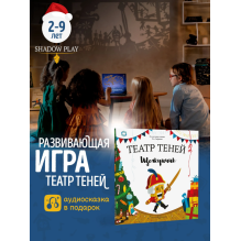 Театр теней. Щелкунчик