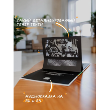 Театр теней. Золушка