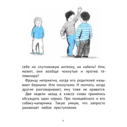 Рассказы про Франца и телевизор