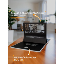 Театр теней. Бременские Музыканты