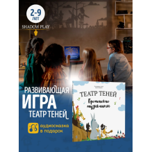 Театр теней. Бременские Музыканты