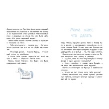 Рассказы про Франца и лошадей