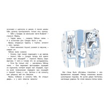 Рассказы про Франца и лошадей