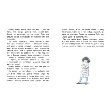 Рассказы про Франца и лошадей