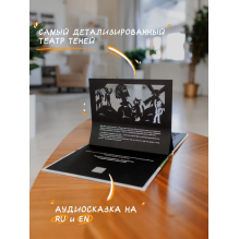 Театр теней. Кот в сапогах