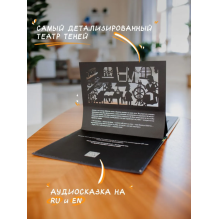 Театр теней. История на Хэллоуин