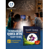 Театр теней. История на Хэллоуин Театр теней. История на Хэллоуин