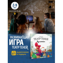 Театр теней. Русалочка