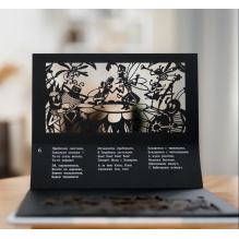 Театр теней. Муха-Цокотуха