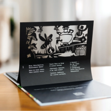 Театр теней. Муха-Цокотуха