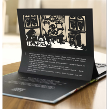 Театр теней. Рождественская песнь