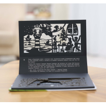 Театр теней. Рождественская песнь