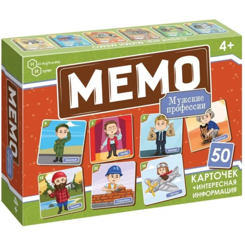Настольная игра Мемо "Профессии мужские"