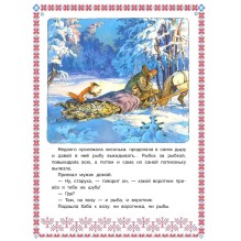 Книги нашего детства. Лисичка сестричка и волк