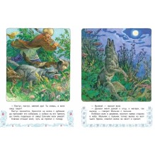 Книги нашего детства. Мальчик с пальчик