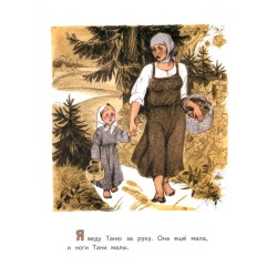 Семейные ценности. Книги нашего детства. О людях больших и маленьких