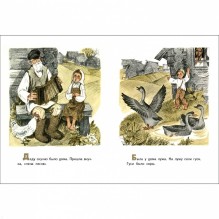 Семейные ценности. Книги нашего детства. О людях больших и маленьких