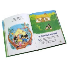 Большая книжка о веселых мишках (рис. авт.)