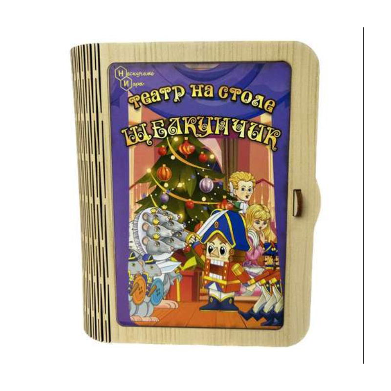 Театр на столе - Щелкунчик