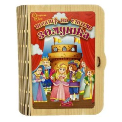 Театр на столе - Золушка