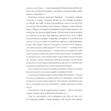 40 чертей и одна зелёная муха