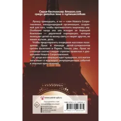 Похитители детей