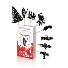 Фигурки для театра теней "Щелкунчик"