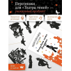 Фигурки для театра теней "Волшебная лампа Аладдина"