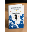Фигурки для театра теней "Дюймовочка" Фигурки для театра теней "Дюймовочка"