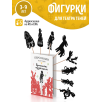 Фигурки для театра теней "Бременские музыканты"