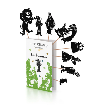 Фигурки для театра теней "Кот в сапогах"