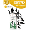 Фигурки для театра теней "Маугли"