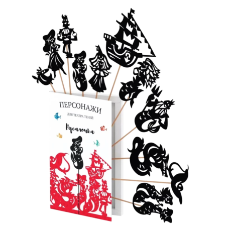 Фигурки для театра теней "Русалочка"