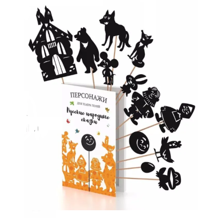 Фигурки для театра теней "Русские народные сказки"